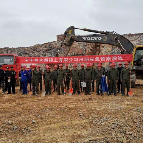 宝丰县应急管理局扎实开展非煤矿山企业汛期安全专项整治活动