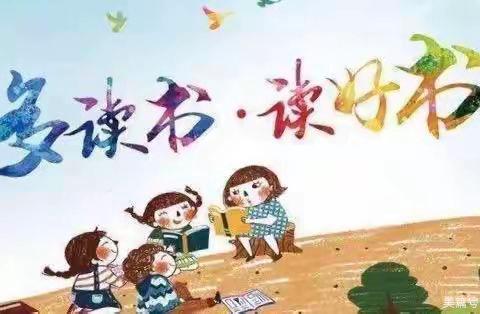 阅读伴我行 妙笔能生花——先盛里小学五年级十月份共读一本书活动纪实