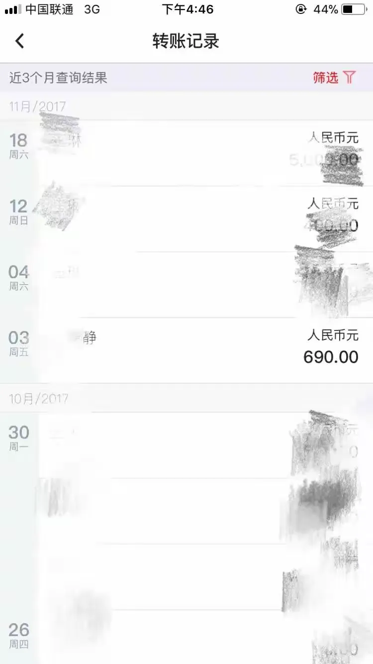 手机银行电子回单查询流程