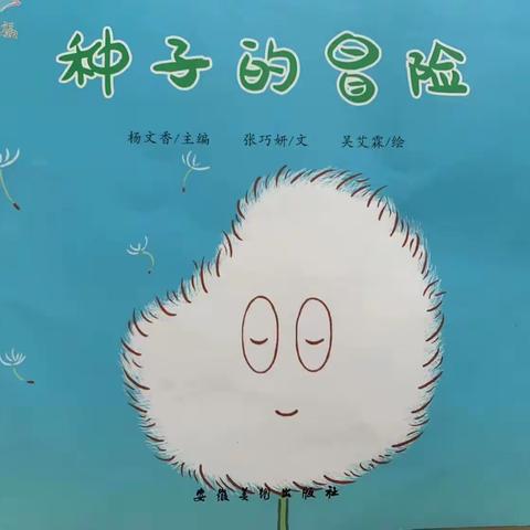 绘声绘色读绘本 童心童趣度童年——吴义小学一年级绘本故事分享展播