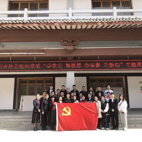 陇南市社会组织党委——“学党史  悟思想  办实事  开新局”主题教育活动举办，我会党支部积极参加