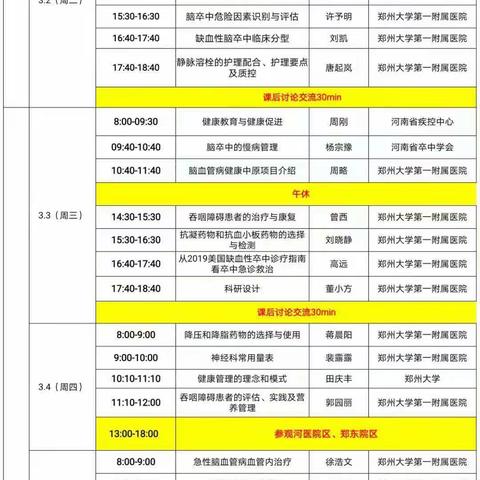 健康管理从我做起—伊川县人民医院霍净静