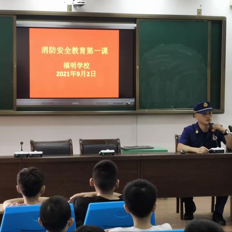 开学安全第一课，消防演练进校园