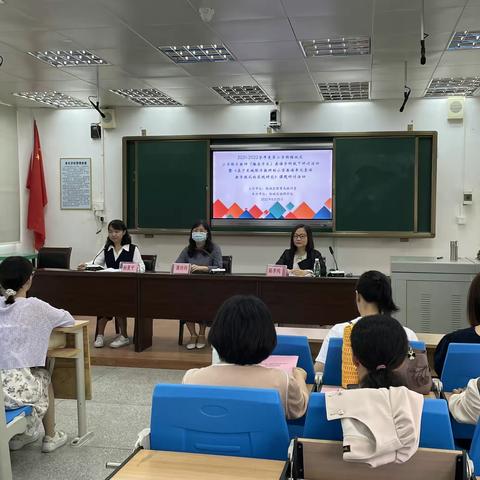 2021一2022学年度第二学期榕城区小学联片教研（榕东片区）英语学科线下研讨在福明学校成功举行