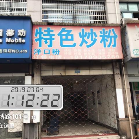 智博路门庭广告登记（二）