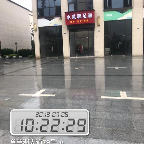 芦洲大道门庭广告登记（二）