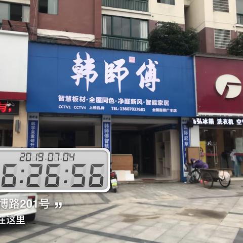 智博路门庭广告登记（三）