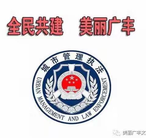 和谐家园始于心,城市管理践于行