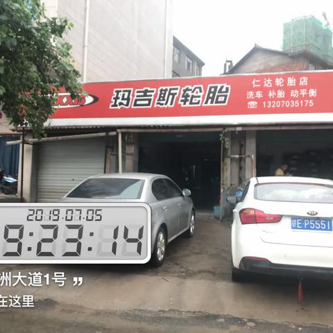 芦洲大道门庭广告登记（一）