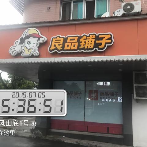 屏风山底门庭广告登记