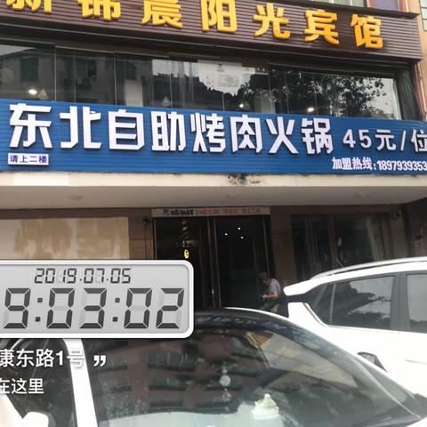 小康东路门庭广告登记