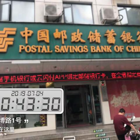 智博路门庭广告登记(一)