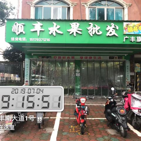 永丰南大道门庭广告登记(一)