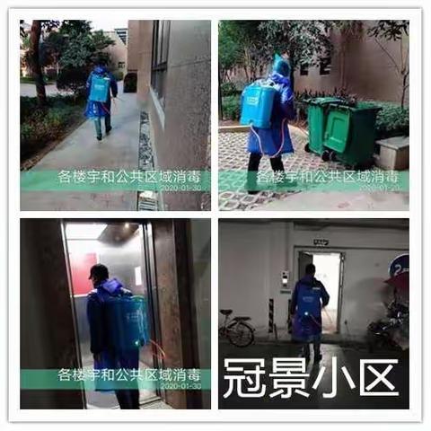 永泰县住建局全方位做好消毒防疫工作