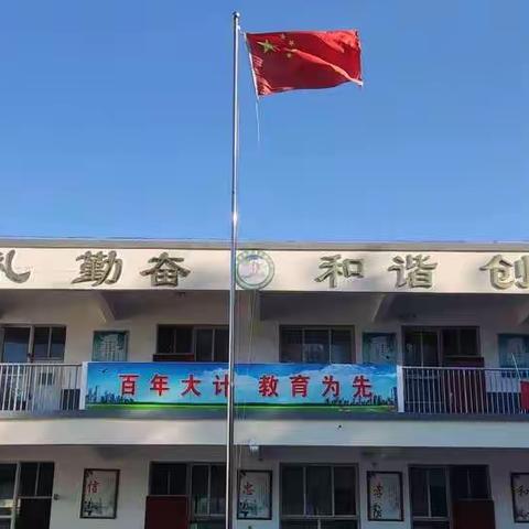 小小祝福心，浓浓爱国情——大流小学欢度国庆活动