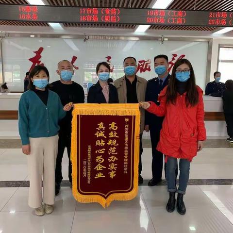 临潼区市场监管局高效服务办实事真诚贴心为企业