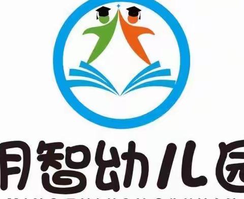 “从心开始，从细着手”——明智幼儿园打扫卫生消毒计