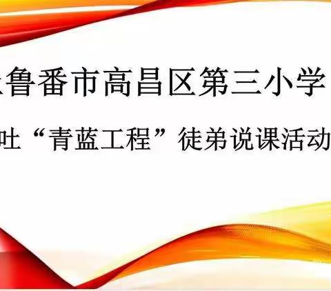 云端相守湘吐共商教学要义，弦歌不辍师徒同议“说课”关键