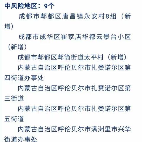 江南小学校疫情防控告知书