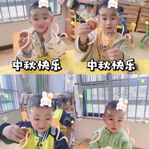 唯美幼儿园中三班，喜迎中秋🥮