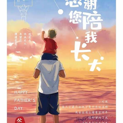 感恩父亲~父爱如山