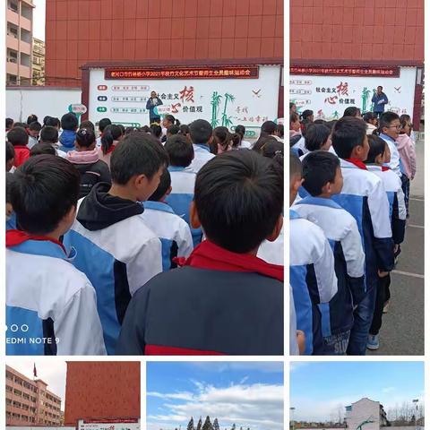 竹林桥小学趣味运动会