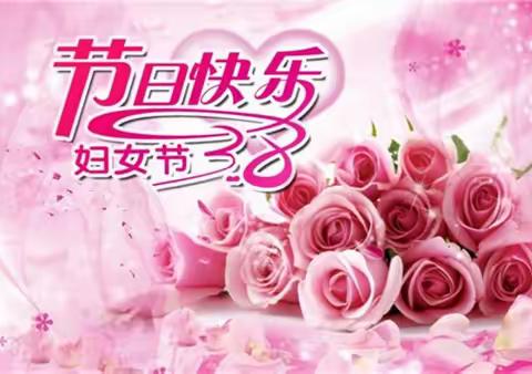 时代女性 风采飞扬——竹林桥小学庆三八妇女节座谈会