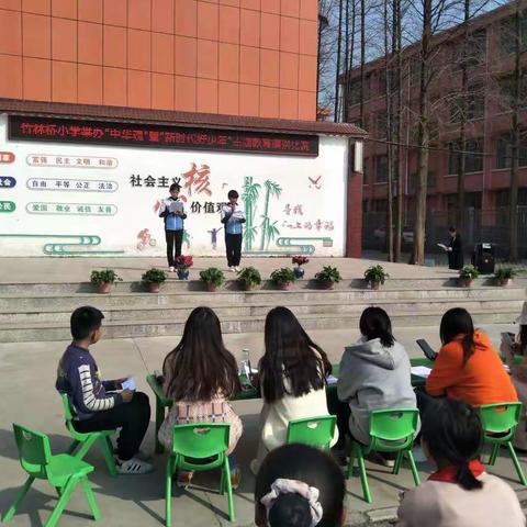 竹林桥小学举办“中华魂”暨“新时代好少年”主题教育演讲比赛