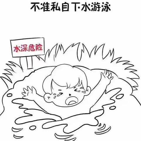“安全知识”防溺水安全教育