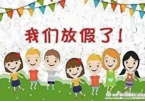 红太阳幼儿园《小二班》总结