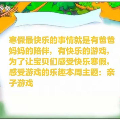 前哨农场幼儿园“欢喜过大年”——知识回头看 小班组 第六期