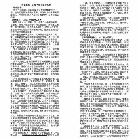 “浓浓温情     书香为伴” ———中一班线上家长阅读活动