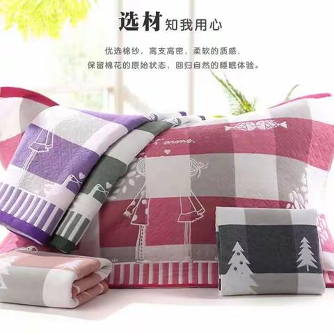 阿依漫生活家纺年中促销                     全场2折起