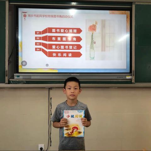 小脚印书香图书角