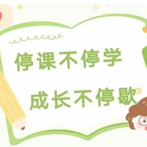 停课不停学 成长不停歇——白山市朝鲜族学校附属幼儿园线上活动推荐之绘画、手工（二）