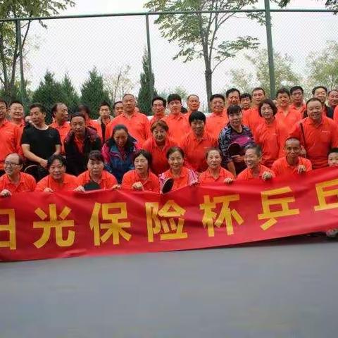 足球公园快乐乒乓群第一届阳光杯团体友谊赛