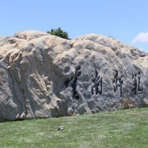 重整行装，再出发｜云南省“万名校长培训计划”第五期85班第九周学习周记