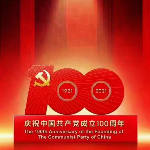 诵百年初心，庆百年诞辰｜云南省“万名校长培训计划”第五期B85班党支部活动简讯（第十二期）