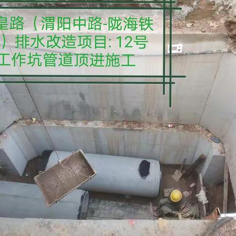 市政重点工程建设中心11月26日工作动态