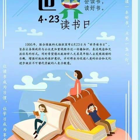 读书正当时，莫负好时光！孙陶中心校韩村小学开展暨“世界读书日”系列活动。