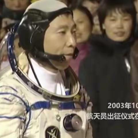 《天地九重》杨利伟  朗读者