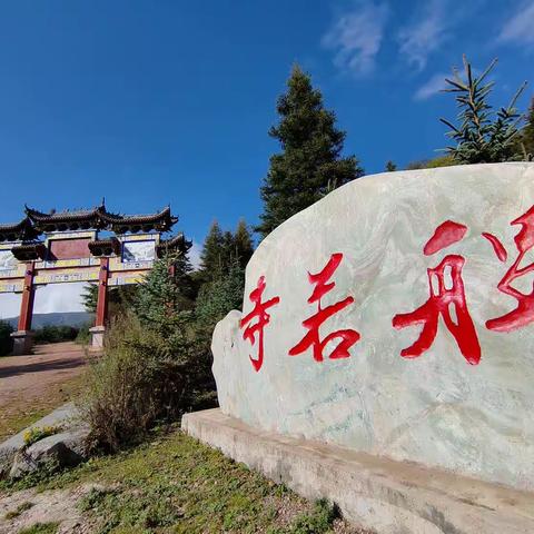 庄浪县朝那湫的初秋。2023年9月30日。