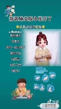 居家防疫手指操《小花开了》