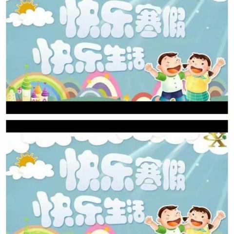 精彩寒假，快乐成长——乐平市第六小学五年级（6）黄思琴寒假生活