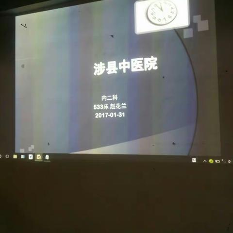 内二科组织多学科会诊