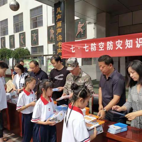 魏县人民防空办公室七·七防空防灾知识宣传进校园