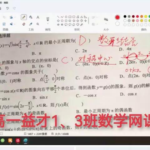 屯昌中学高一年级第19周线上教学总结