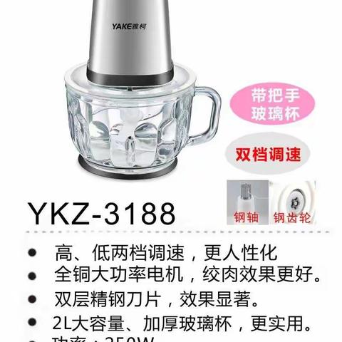 雅柯新款2L提手绞肉机，打造厨房新时尚。