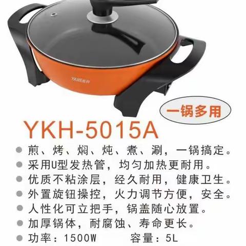 为了家人健康，疫情期间尽量少聚会少出门，一家人自己做火锅，健康卫生又方便。雅柯电火锅总有一款适合您……