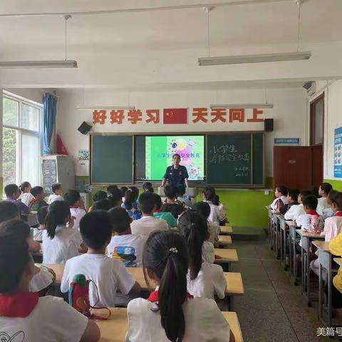 延安职业技术学院附属小学四（三）班家长进课堂之《小学生消防安全知识教育》